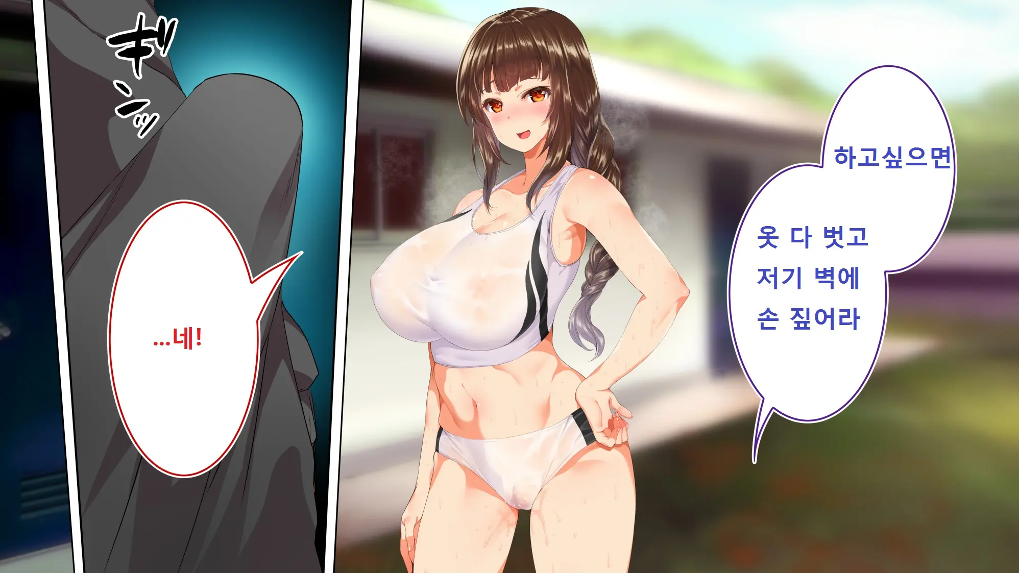 Rikujoubu Joshi Wa Ore No Nama Onaho!!!